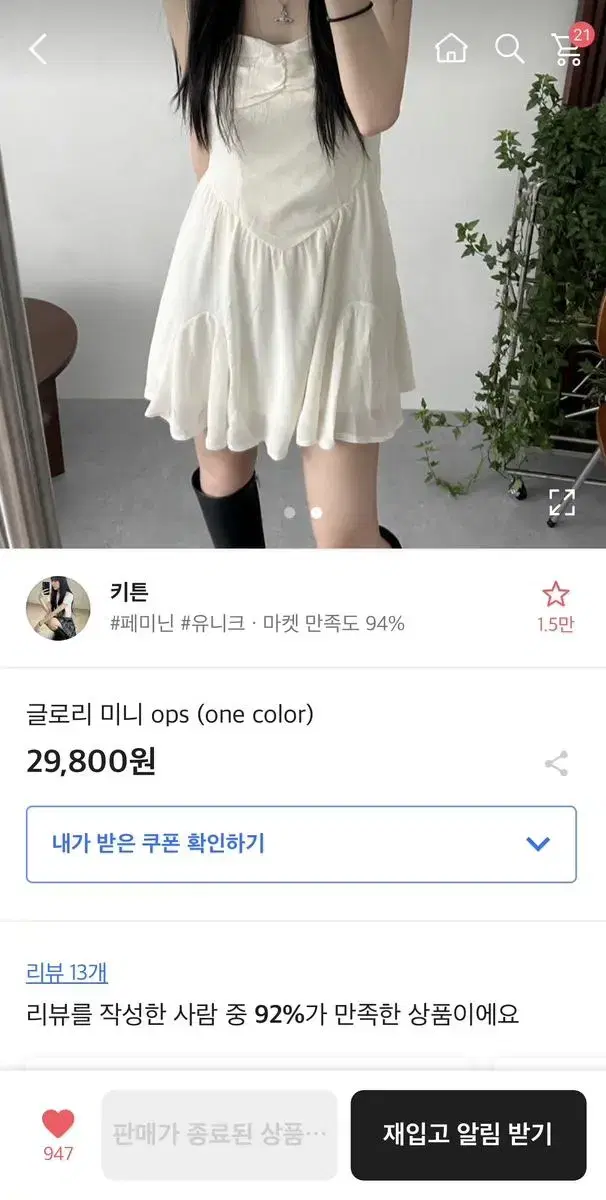 글로리 미니 원피스